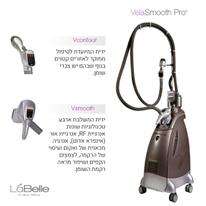 VelaShape Pro